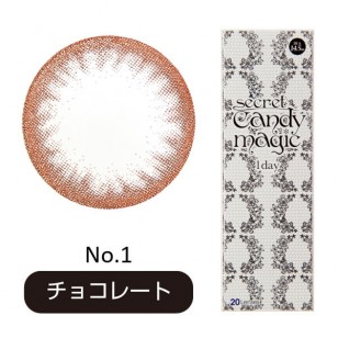 Secret Candy Magic 1-Day No.01 Chocolate 20片裝
